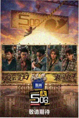 美食之旅纪录片封面